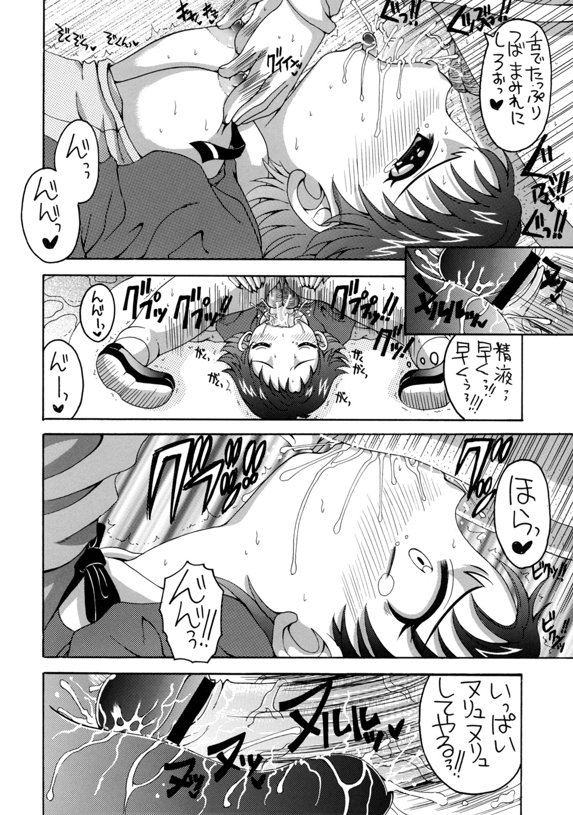 Yes! Five 4 page 9 full