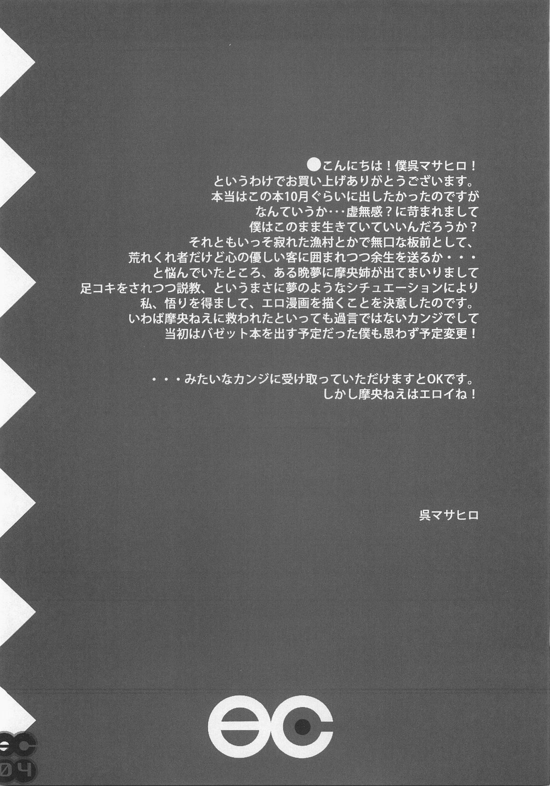 MM's page 3 full