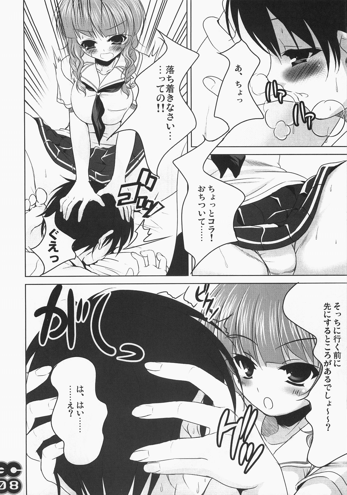 MM's page 7 full