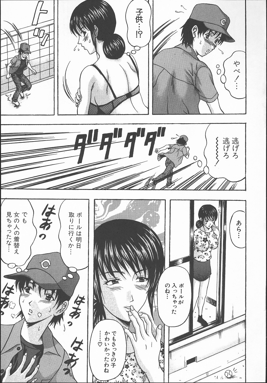 Yuuwaku Tsuma page 10 full