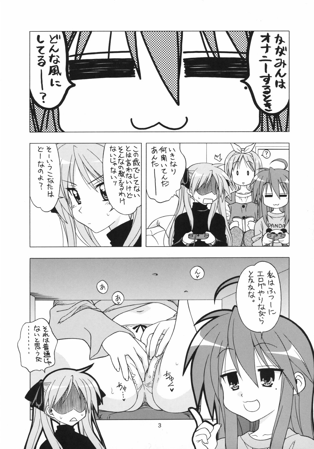 Choco-Cornet Mou Ikko. page 2 full