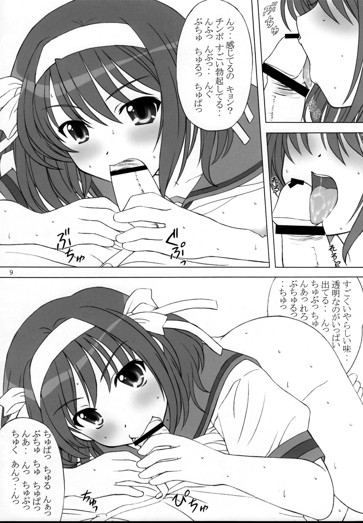 Annai Mouse page 9 full