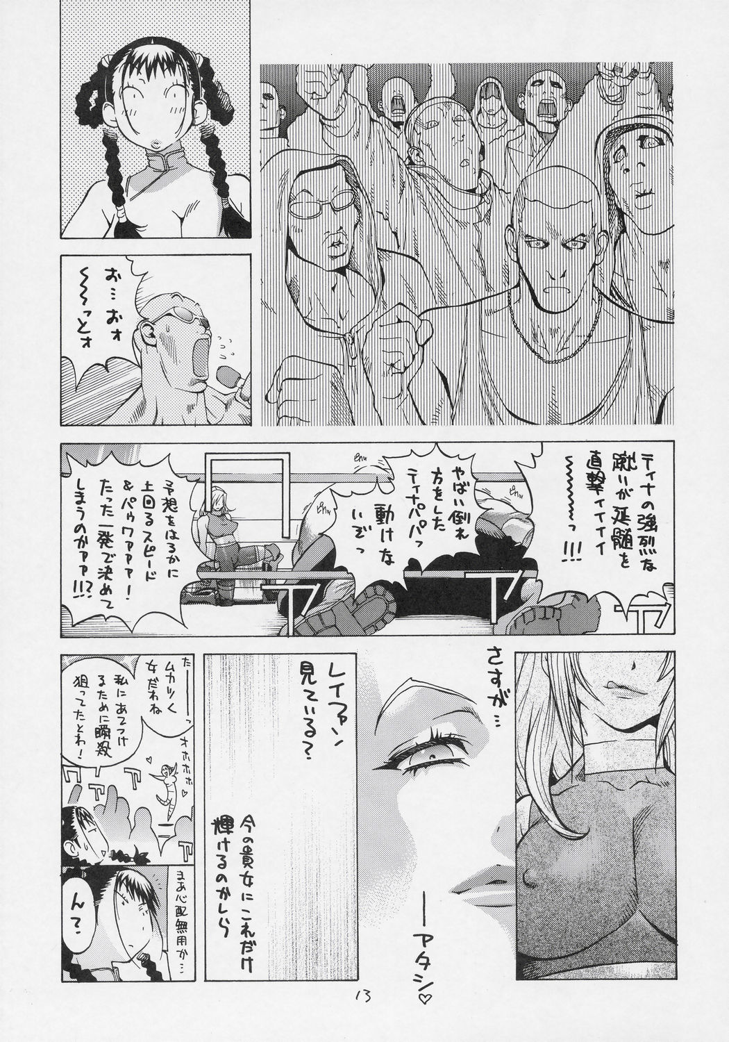 XXX V page 12 full