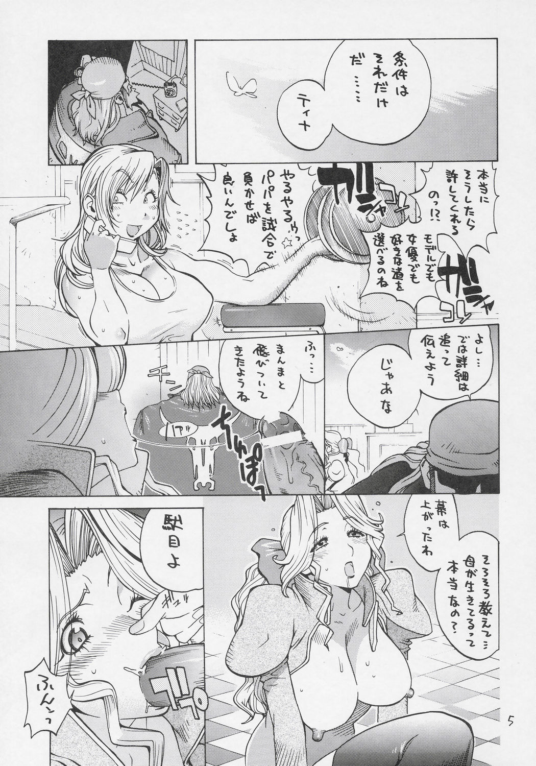 XXX V page 4 full