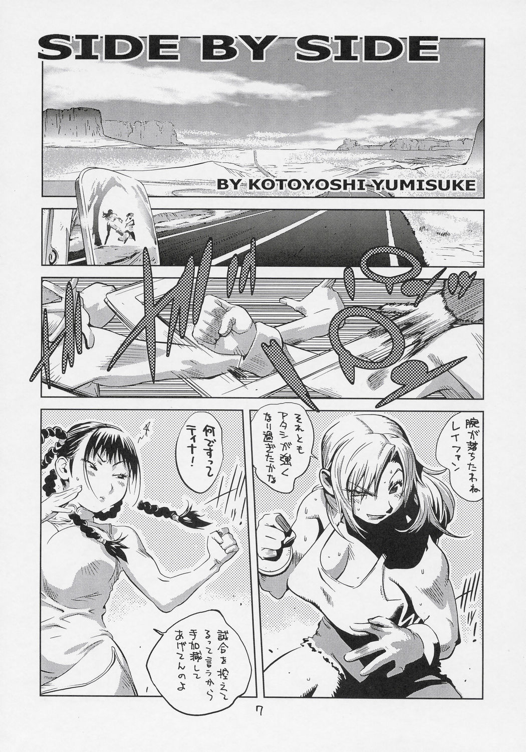 XXX V page 6 full