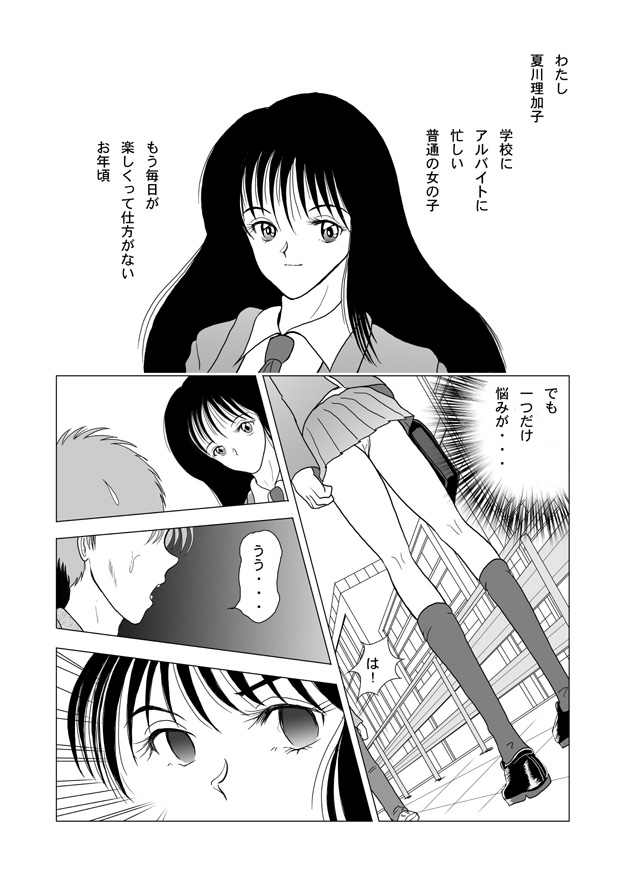 Chounyuu Shoujo Rikako-chan page 1 full