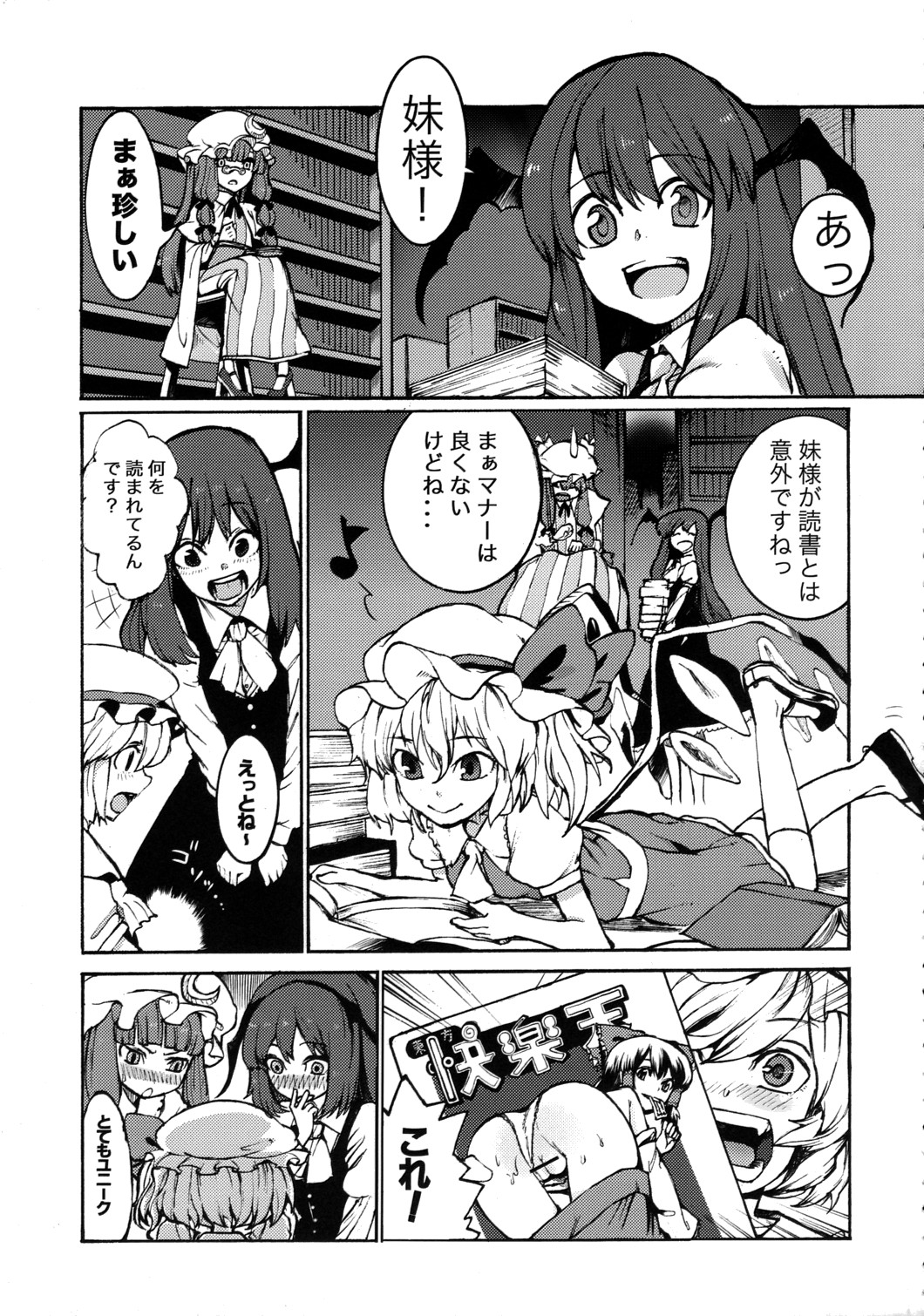 NOBLE MATERIAL page 4 full