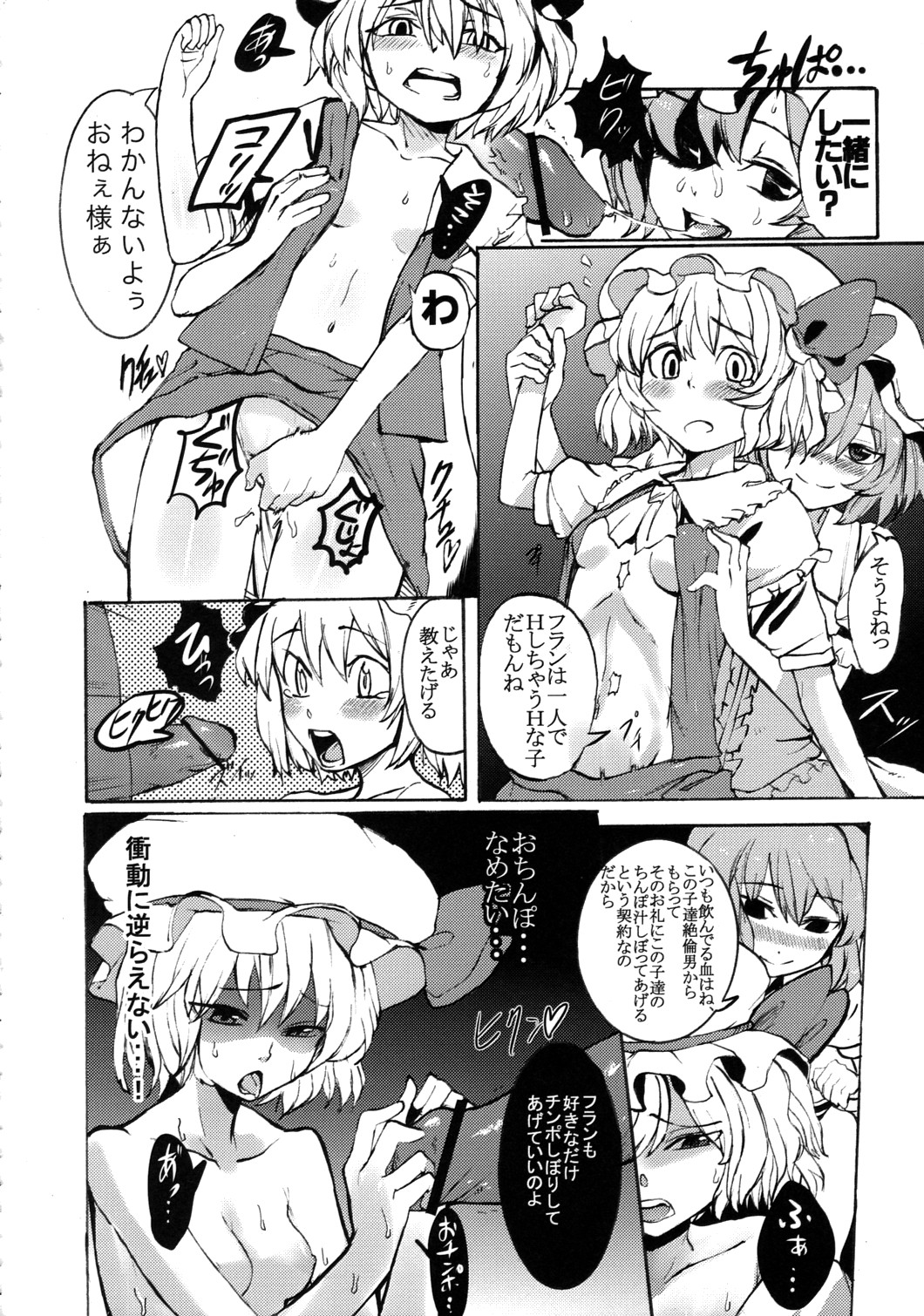 NOBLE MATERIAL page 9 full