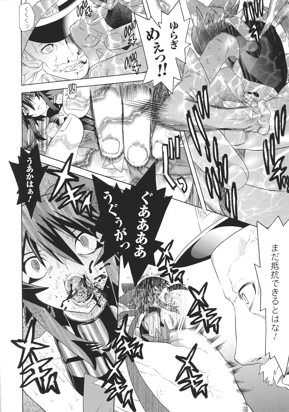 Slave Heroines Vol.15 page 8 full