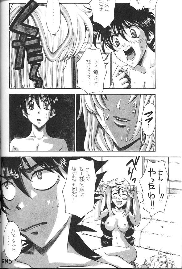 Namagaki Special page 11 full
