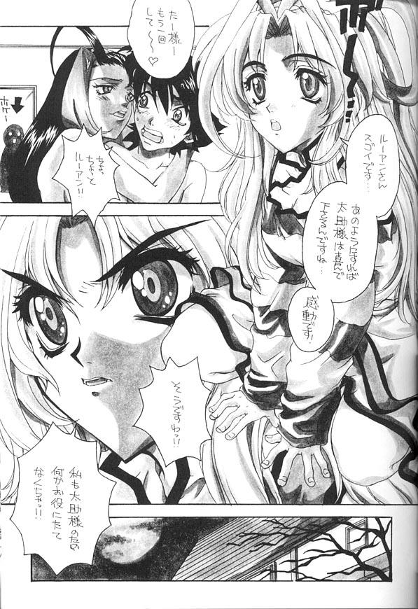 Namagaki Special page 12 full