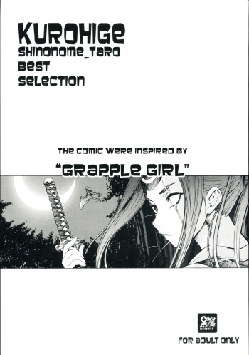 [kuro hige] KUROHIGE SHINONOME TARO BEST SELECTION GRAPPLE GIRL (GGXX) cover