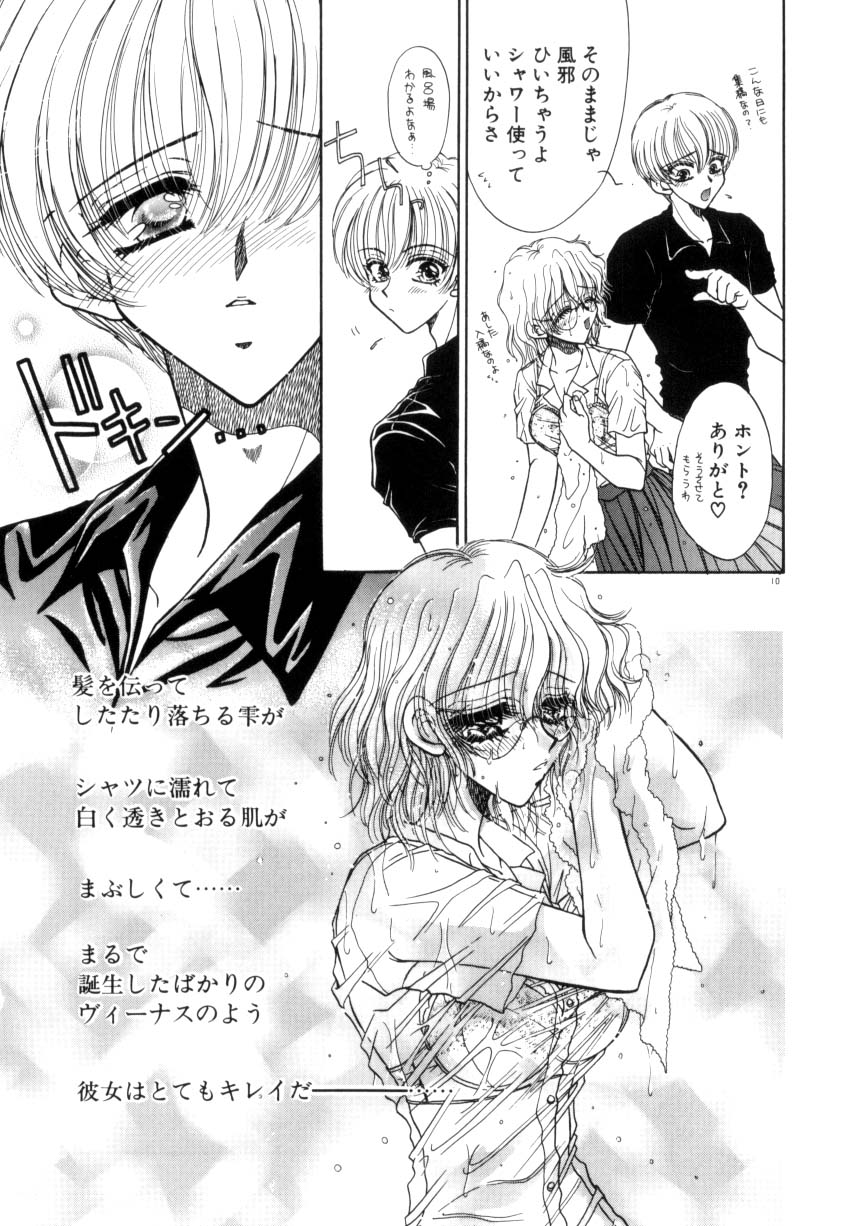 Liqueur ni Biyaku page 11 full