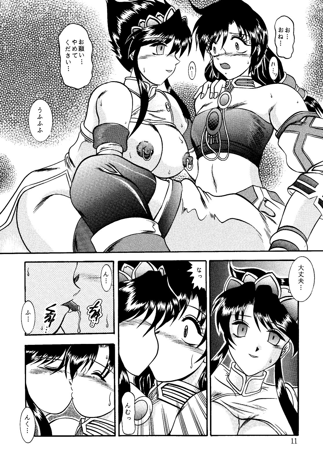Butterfly Kiss page 11 full