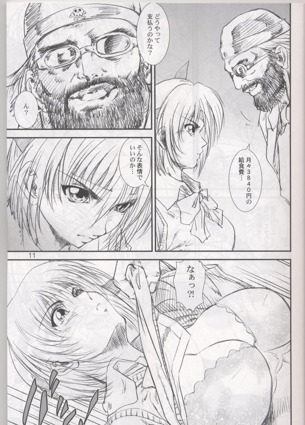 Kikan Tomomi Ichirou Dai 4 Gou 2002 Nen Natsu Aki Fuyu Daigappeigou page 11 full