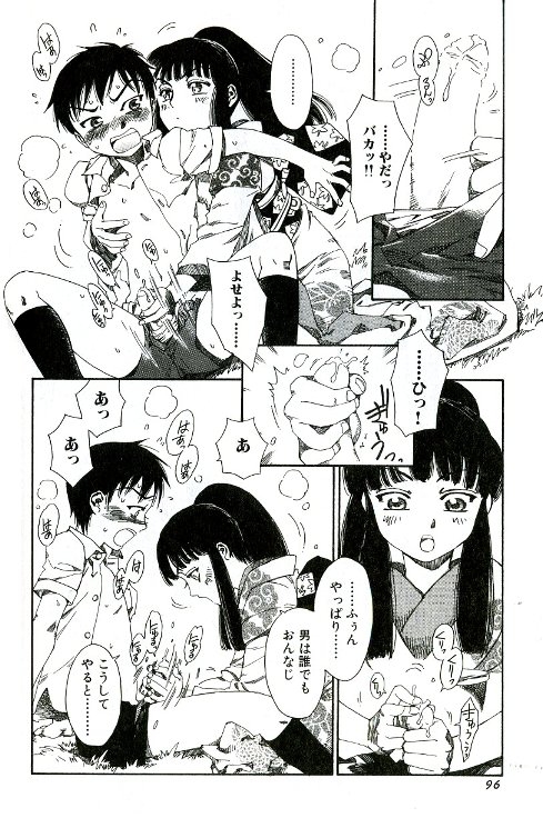 Tenarahi no Yume page 12 full