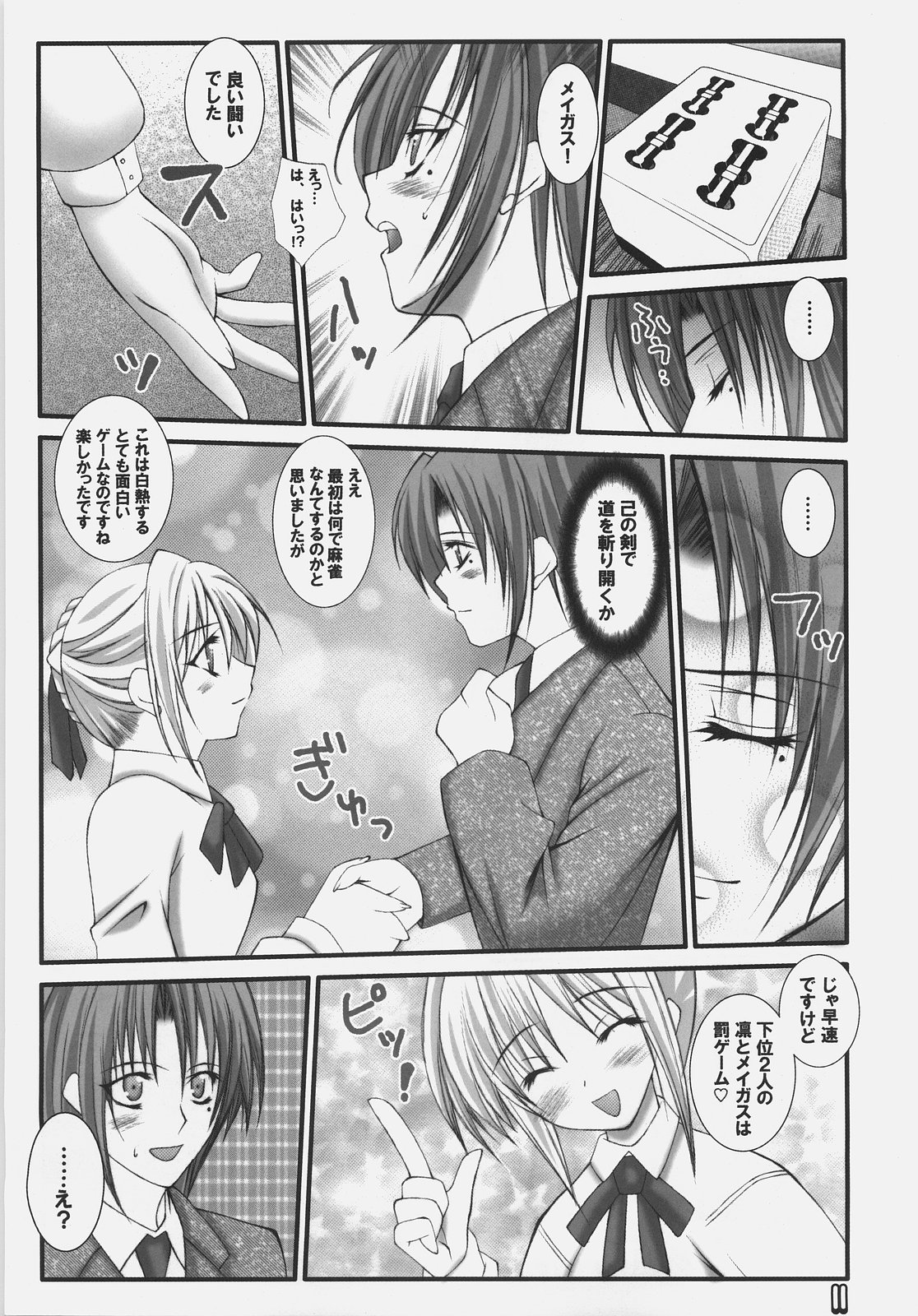 Deep Love page 10 full