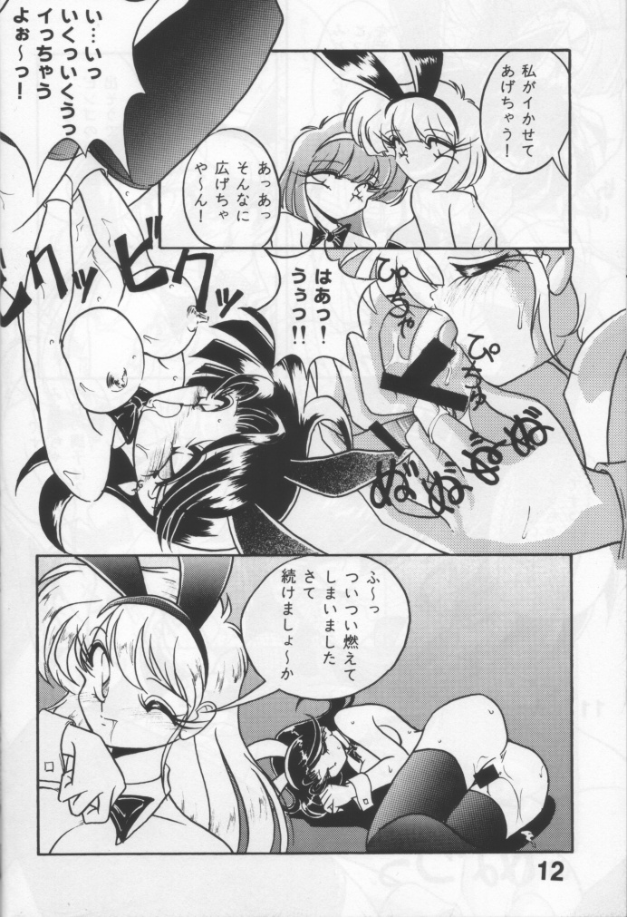 Suki Dakara Heiki! page 11 full