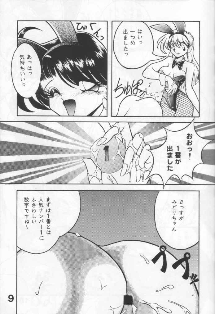 Suki Dakara Heiki! page 8 full