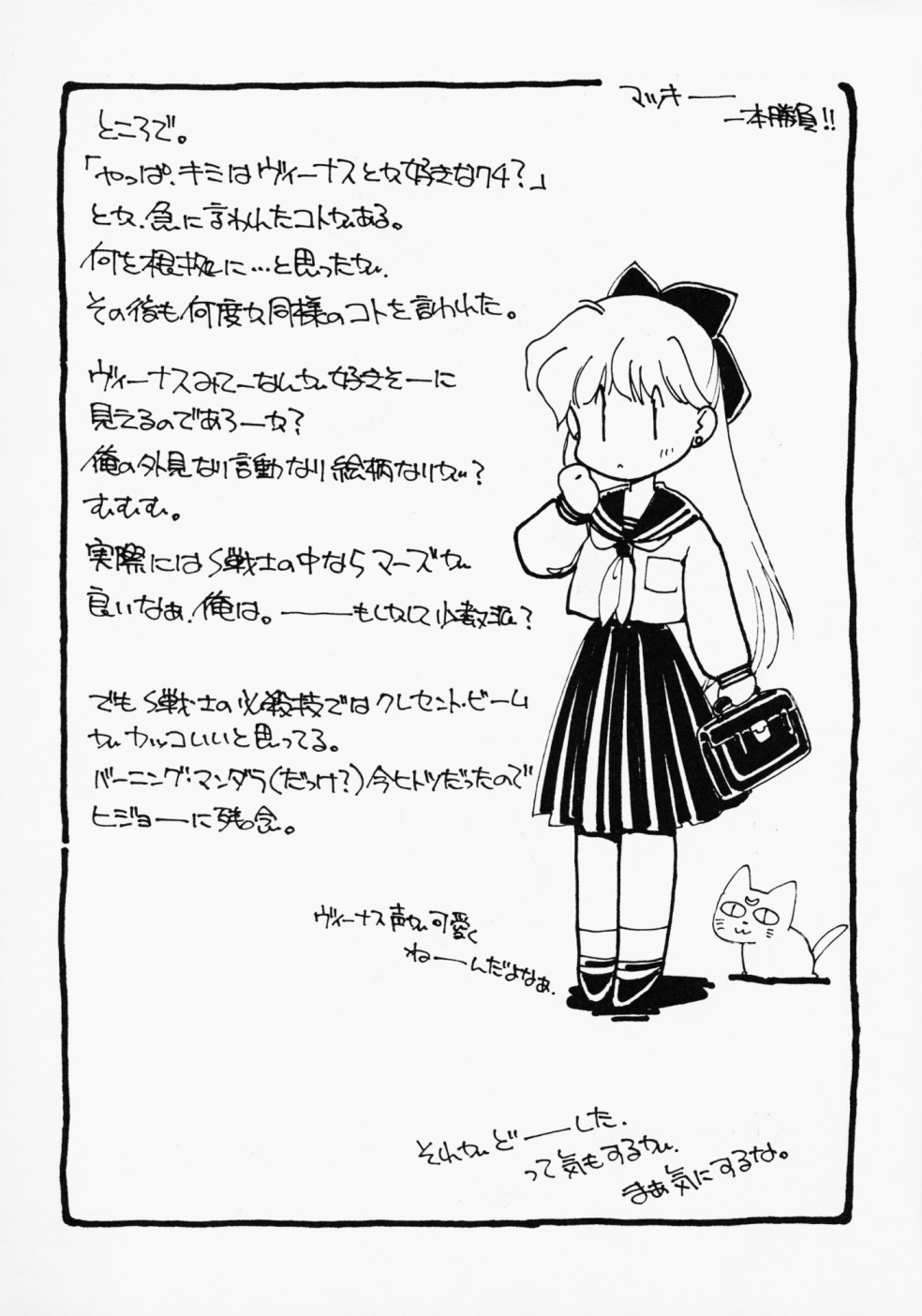 Jinsei wa Aku Shumi na Gurai ga Choudo ii page 12 full