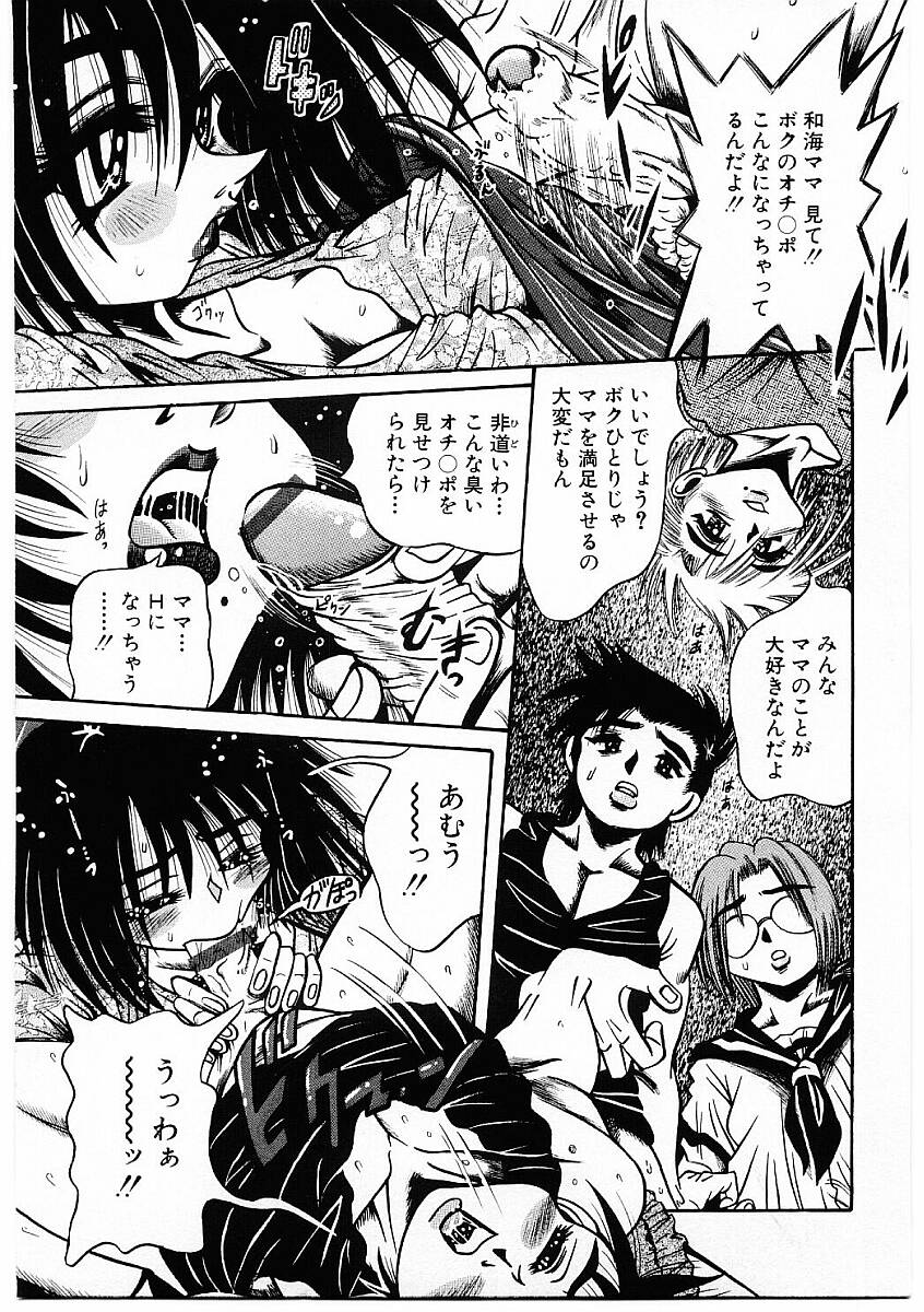 Fuck Mania page 12 full