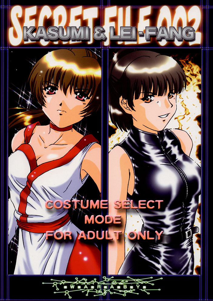 Secret File 002 Kasumi & Lei-Fang page 1 full