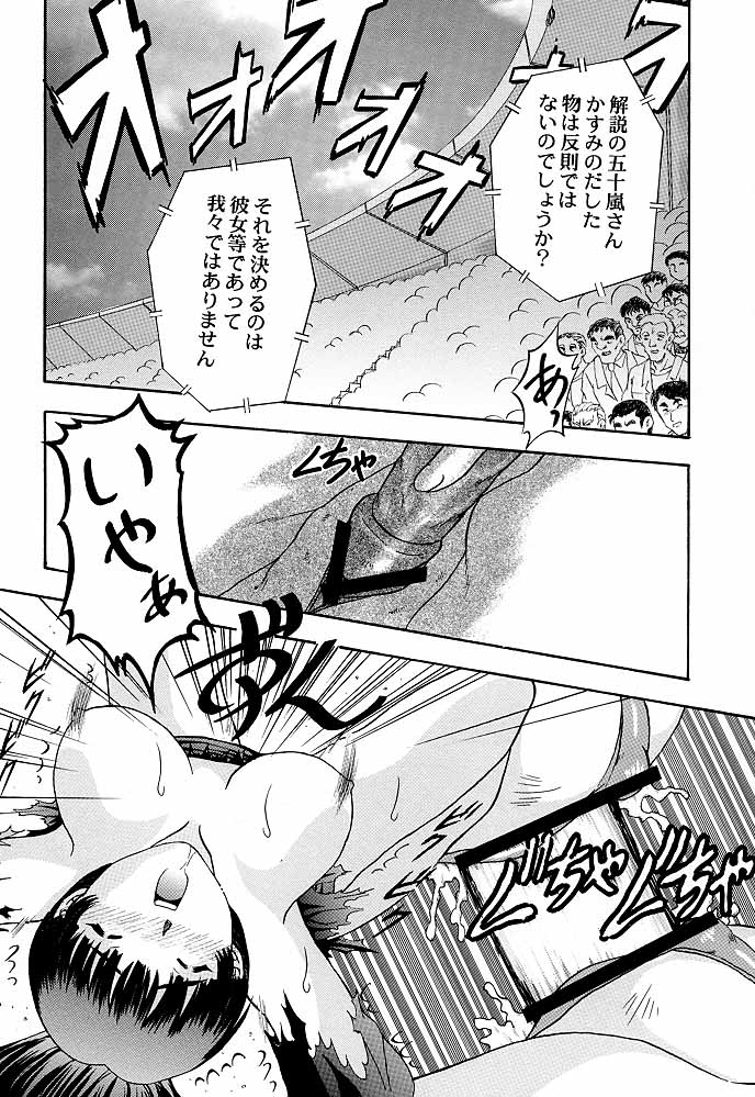 Secret File 002 Kasumi & Lei-Fang page 11 full