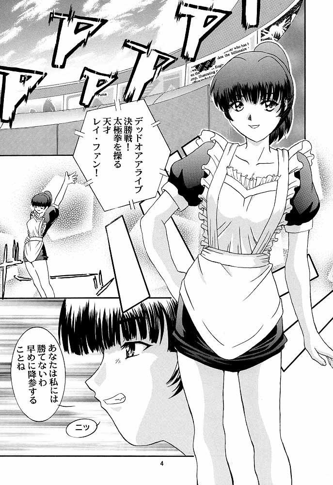 Secret File 002 Kasumi & Lei-Fang page 3 full
