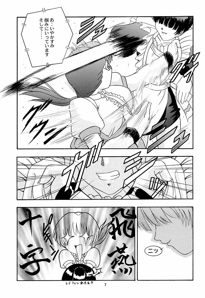Secret File 002 Kasumi & Lei-Fang page 6 full