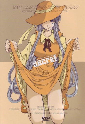 (CR35) [RPG COMPANY 2 (Toumi Haruka)] NIT MCC MOVIE STAR secret (Ah! My Goddess) cover
