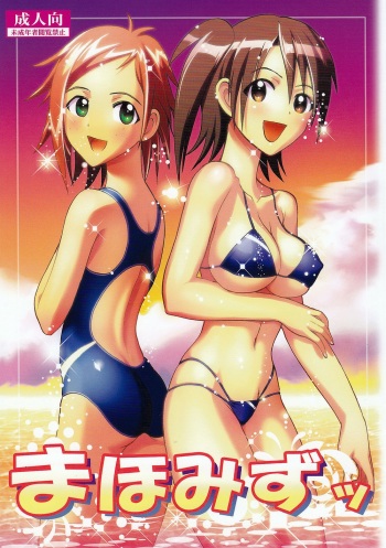 (COMIC1☆3) [Studio Wallaby (Raipa ZRX)] Mahomizu (Mahou Sensei Negima!) cover