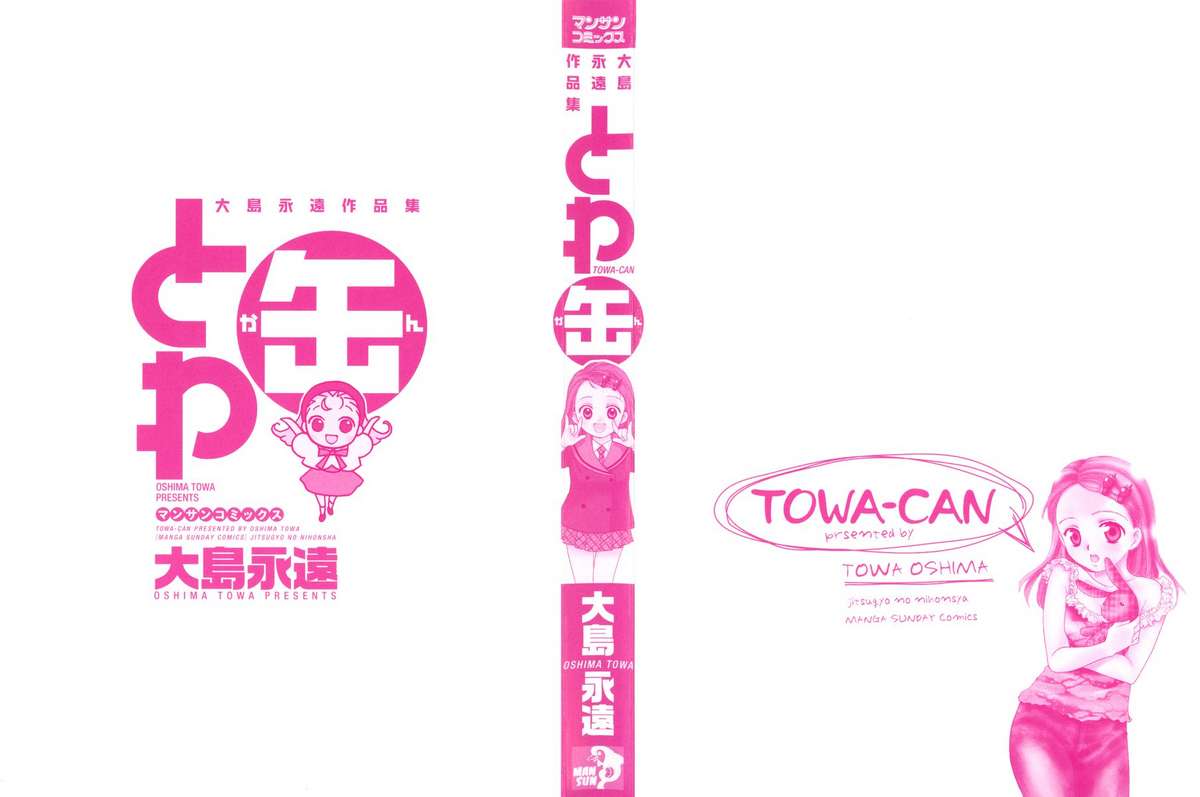 Towa-Can page 3 full