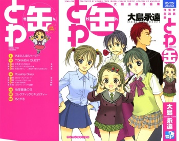 [Ooshima Towa] Towa-Can cover