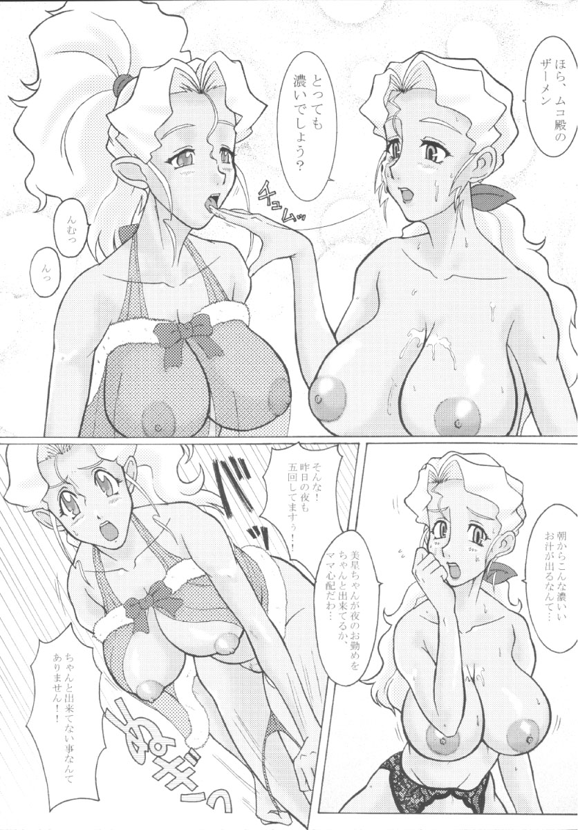 Mihoshi Tsuma 2 ~O-Gibo-san to Issho~ page 11 full