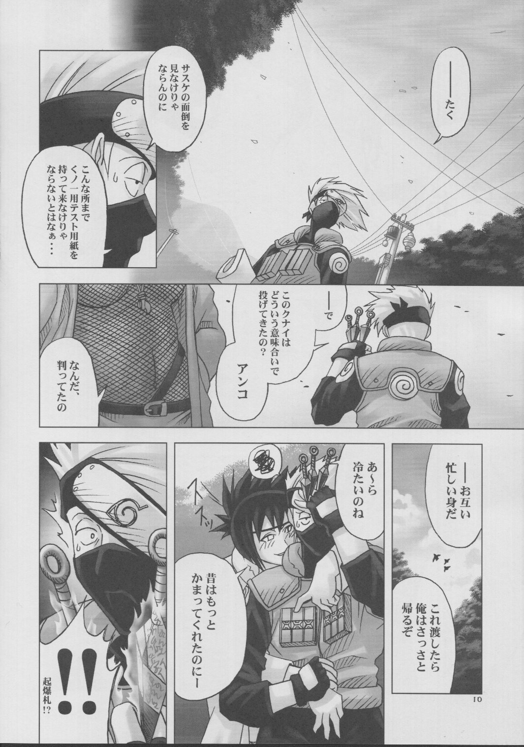 Harlem Jets page 9 full