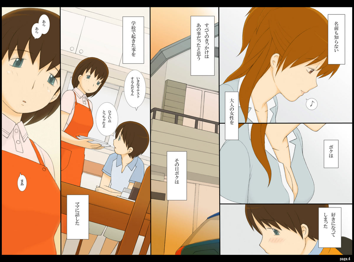 Ponpharse Vol. 2 - Yoko Hen page 4 full