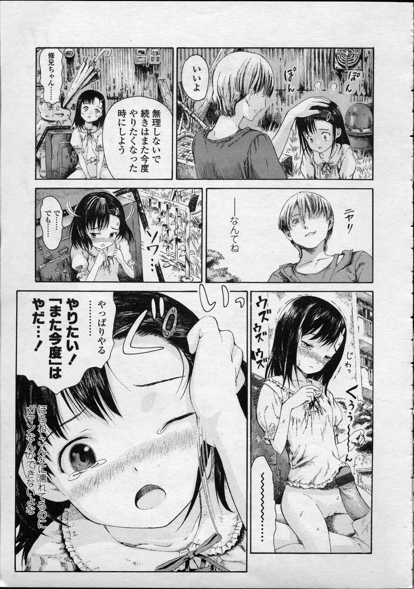 COMIC LO 2007-04 page 11 full