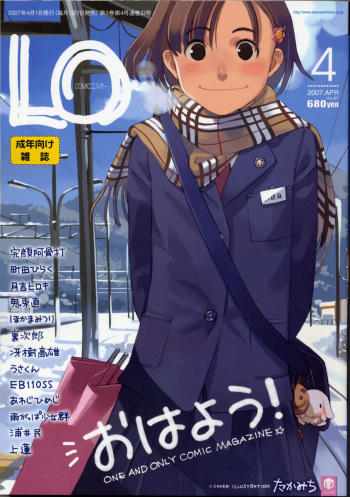COMIC LO 2007-04 cover