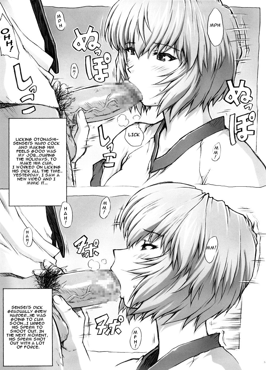 Omake Hon Soushuuhen Sono 1 page 6 full
