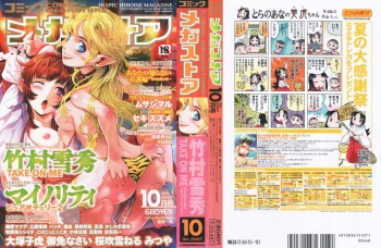 COMIC Megastore 2007-10 cover