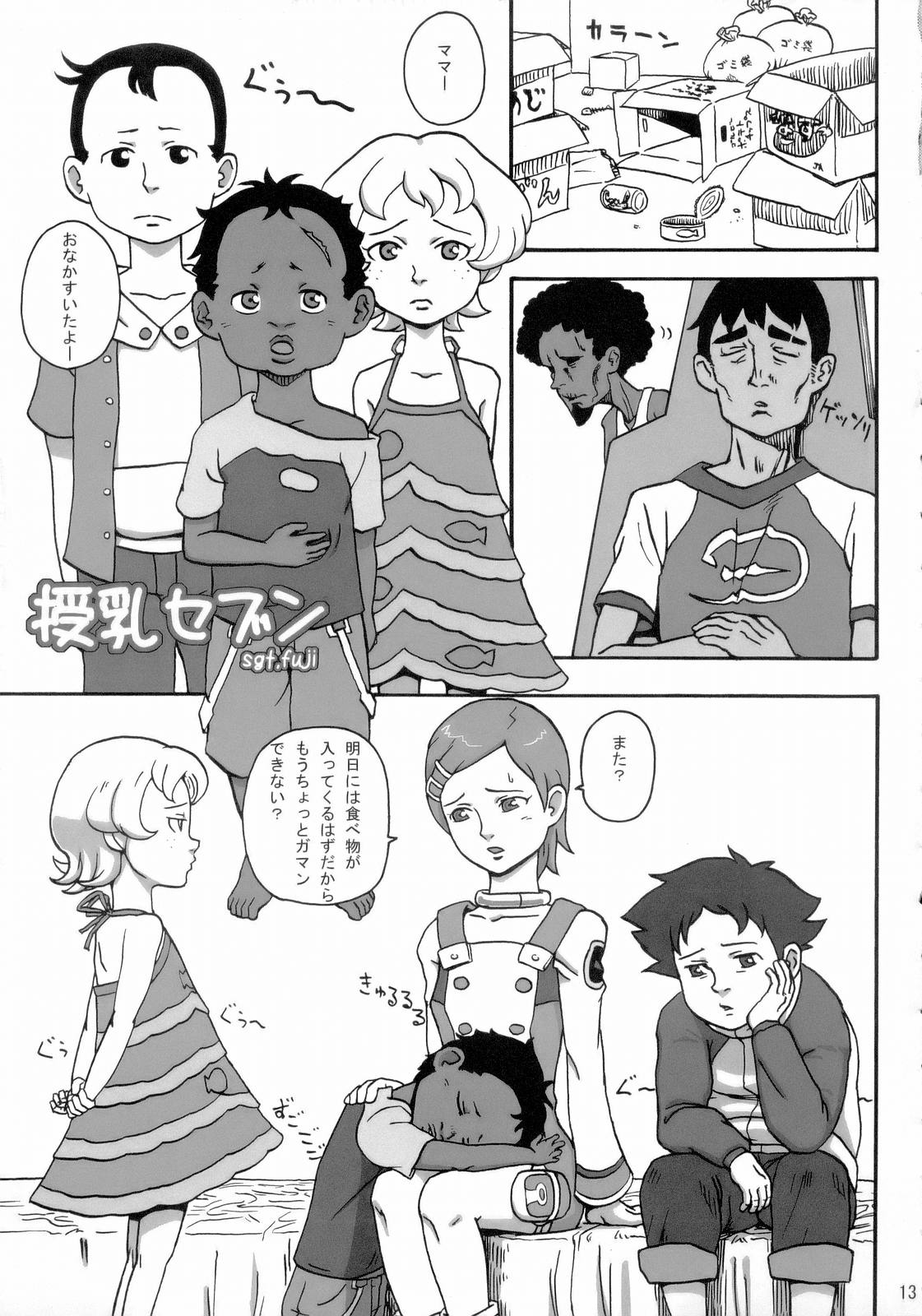 Coralian page 12 full
