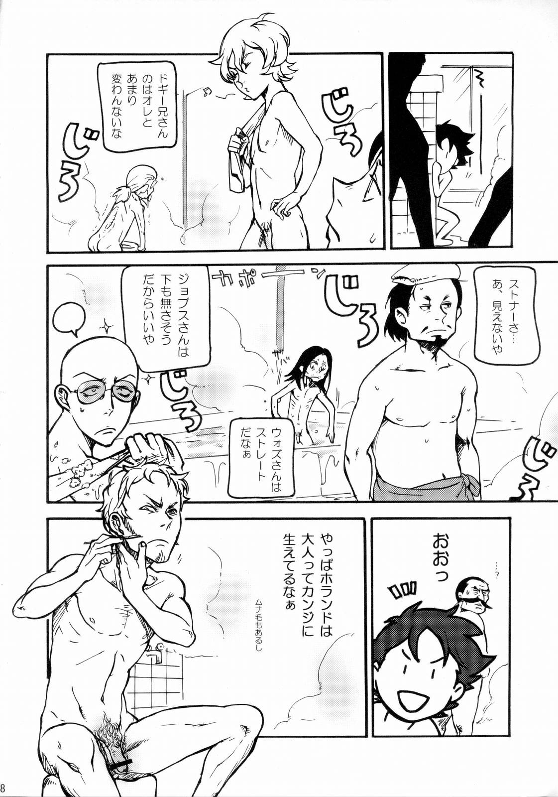 Coralian page 7 full