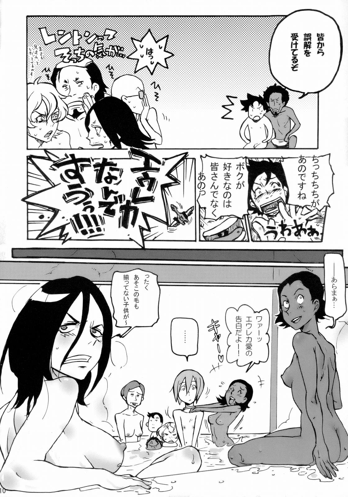 Coralian page 9 full
