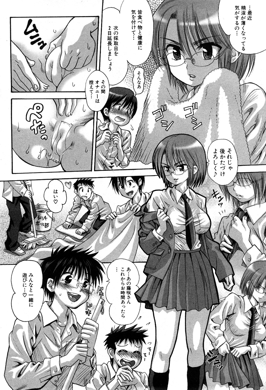 COMIC GEKI-YABA Vol. 05 page 7 full