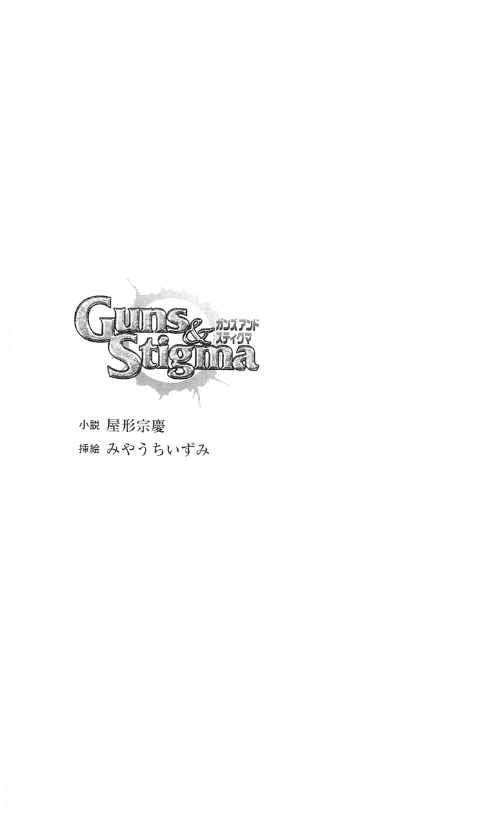 Guns & Stigma page 4 full
