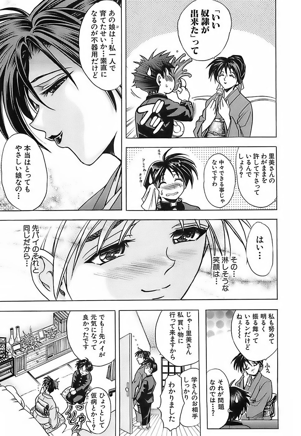 Not For Sale page 11 full
