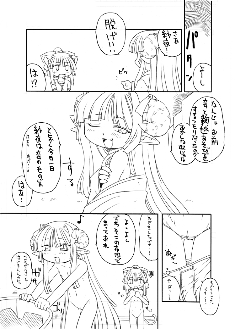 Syokusyu Hime page 11 full