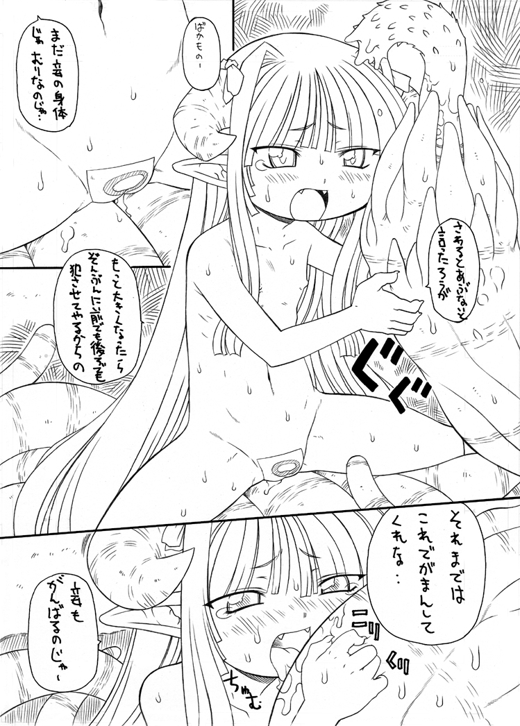 Syokusyu Hime page 7 full