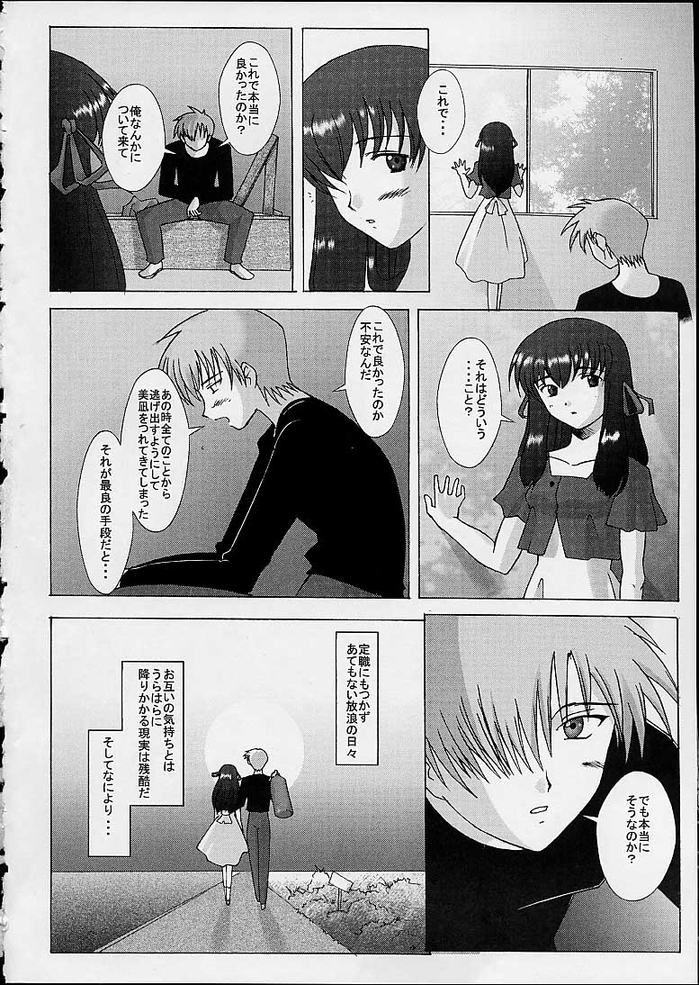 WIND -Yesterday SideB- page 3 full