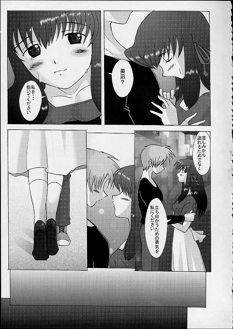 WIND -Yesterday SideB- page 8 full